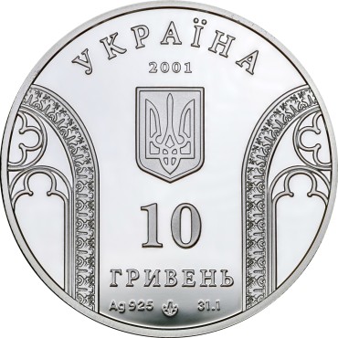 Серебряная монета 1oz 10-летие Национального Банка Украины 10 гривен 2001 Украина