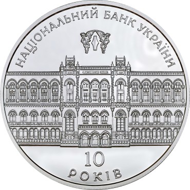 Срібна монета 1oz 10-річчя Національного Банку України 10 гривень 2001 Україна