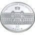 Срібна монета 1oz 10-річчя Національного Банку України 10 гривень 2001 Україна