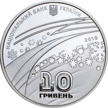 Серебряная монета 1oz XXI Зимние Олимпийские Игры 10 гривен 2010 Украина