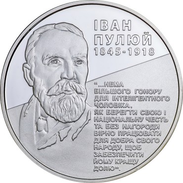 Срібна монета 1/2oz Іван Пулюй 5 гривень 2010 Україна