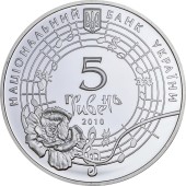 Серебряная монета 1/2oz Оксана Петрусенко 5 гривен 2010 Украина