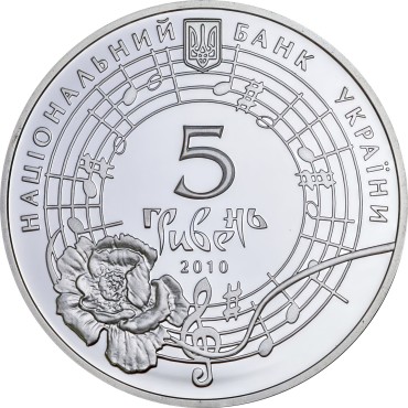 Срібна монета 1/2oz Оксана Петрусенко 5 гривень 2010 Україна