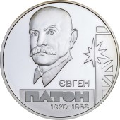 Серебряная монета 1/2oz Евгений Патон 5 гривен 2010 Украина