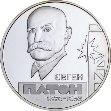 Срібна монета 1/2oz Євген Патон 5 гривень 2010 Україна