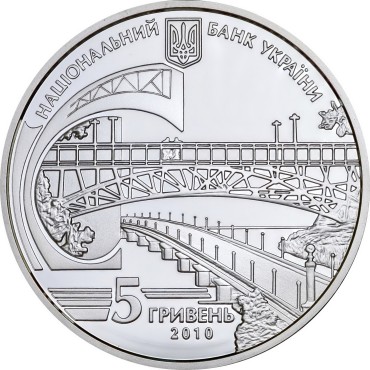 Серебряная монета 1/2oz Евгений Патон 5 гривен 2010 Украина