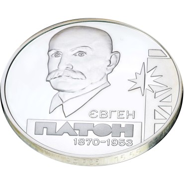 Срібна монета 1/2oz Євген Патон 5 гривень 2010 Україна
