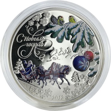 Срібна монета З Новим Роком 5 доларів 2012 Острови Кука (пруф, кольорова)