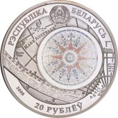Серебряная монета Седов 20 рублей 2008 Беларусь