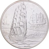 Серебряная монета Седов 20 рублей 2008 Беларусь