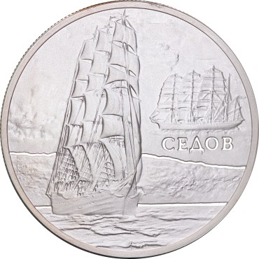 Серебряная монета Седов 20 рублей 2008 Беларусь