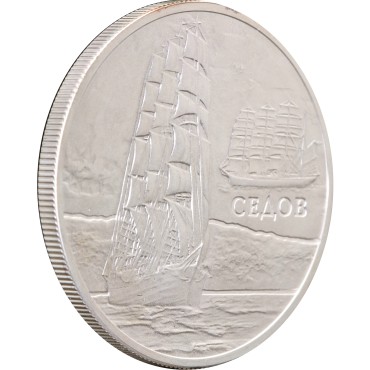 Серебряная монета Седов 20 рублей 2008 Беларусь