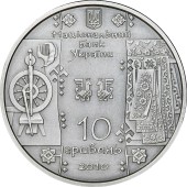 Срібна монета 1oz Ткаля 10 гривень 2010 Україна