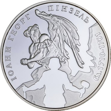 Серебряная монета 1/2oz Иоанн Георг Пинзель 5 гривен 2010 Украина