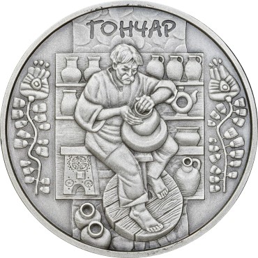 Срібна монета 1oz Гончар 10 гривень 2010 Україна