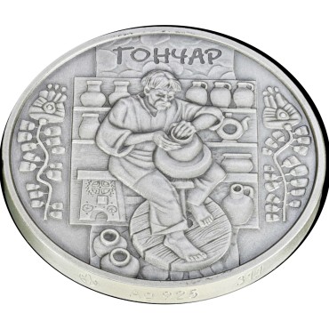 Серебряная монета 1oz Гончар 10 гривен 2010 Украина