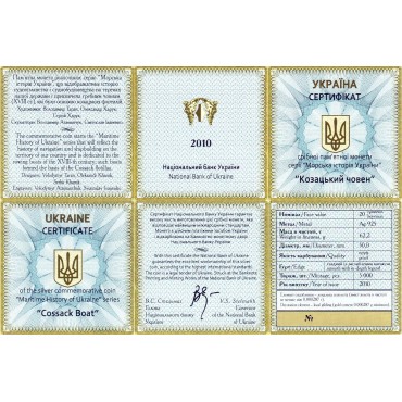 Срібна монета 2oz Козацький Човен 20 гривень 2010 Україна