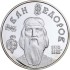 Серебряная монета 1/2oz Иван Федоров 5 гривен 2010 Украина