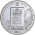 Серебряная монета 1/2oz Иван Федоров 5 гривен 2010 Украина
