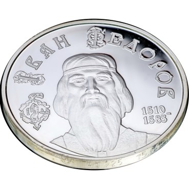 Серебряная монета 1/2oz Иван Федоров 5 гривен 2010 Украина