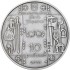 Серебряная монета 1oz Кузнец 10 гривен 2011 Украина