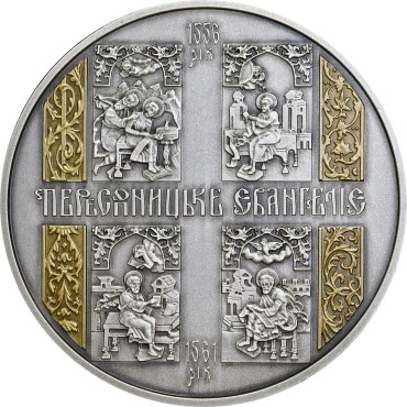 Срібна монета 2oz Пересопницьке Євангеліє 20 гривень 2011 Україна