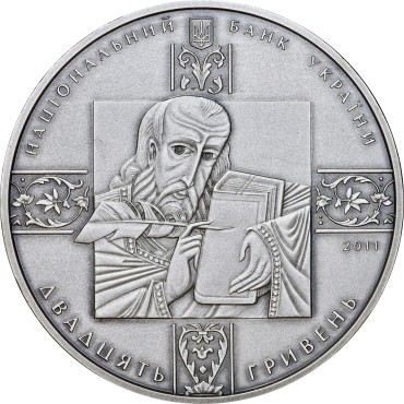 Срібна монета 2oz Пересопницьке Євангеліє 20 гривень 2011 Україна