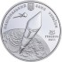 Серебряная монета 1/2oz Михаил Янгель 5 гривен 2011 Украина