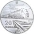 Серебряная монета 2oz Украинская Железная Дорога 150 лет 20 гривен 2011 Украина