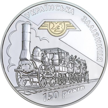 Серебряная монета 2oz Украинская Железная Дорога 150 лет 20 гривен 2011 Украина