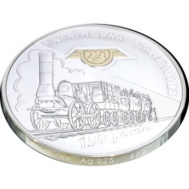 Серебряная монета 2oz Украинская Железная Дорога 150 лет 20 гривен 2011 Украина