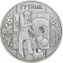 Серебряная монета 1oz Стеклодув 10 гривен 2012 Украина