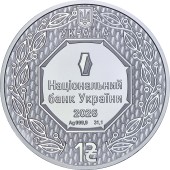Срібна монета Архістратиг Михаїл 1 гривня 2026 Україна