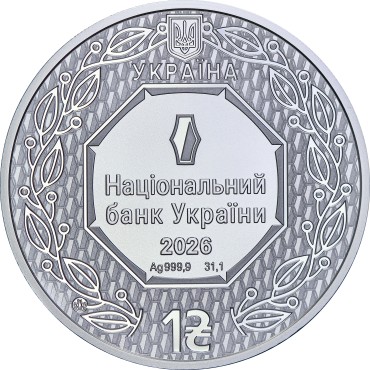 Срібна монета Архістратиг Михаїл 1 гривня 2026 Україна