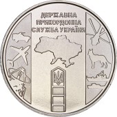 Монета Государственная Пограничная Служба Украины 10 гривен 2020 Украина