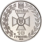 Монета Державна Прикордонна Служба України 10 гривень 2020 Україна