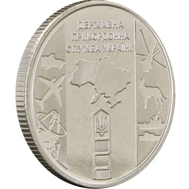 Монета Державна Прикордонна Служба України 10 гривень 2020 Україна