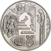 Монета Выдубицкий Свято-Михайловский Монастырь 5 гривен 2020 Украина