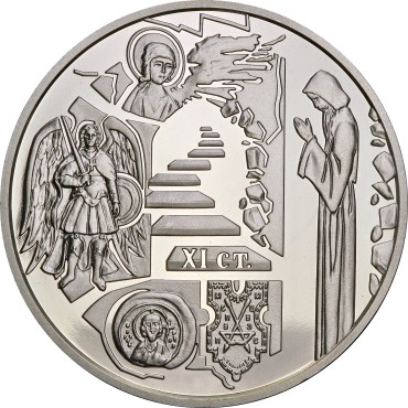 Монета Видубицький Свято-Михайлівський Монастир 5 гривень 2020 Україна