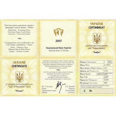 Золота монета 1/25oz Риби 2 гривні 2007 Україна