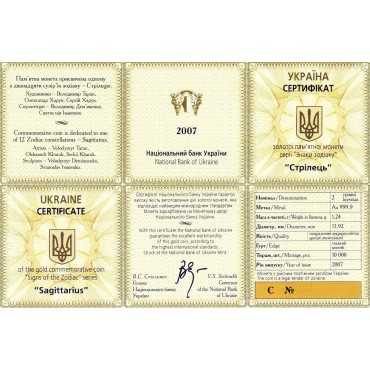 Золотая монета 1/25oz Стрелец 2 гривны 2007 Украина