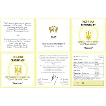 Золотая монета 1/25oz Козерог 2 гривны 2007 Украина