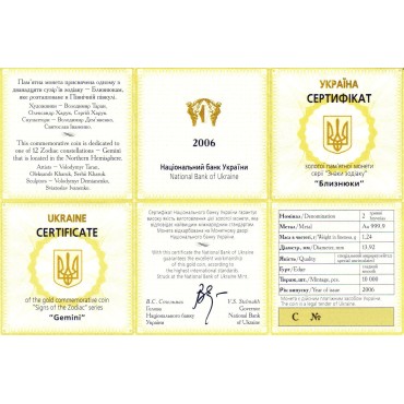 Золотая монета 1/25oz Близнецы 2 гривны 2006 Украина