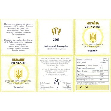 Золота монета 1/25oz Водолій 2 гривні 2007 Україна