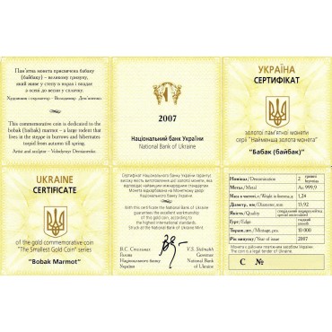 Золотая монета 1/25oz Сурок 2 гривны 2007 Украина