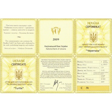 Золотая монета 1/25oz Черепаха 2 гривны 2009 Украина