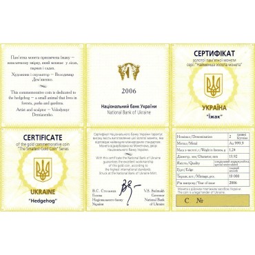 Золота монета 1/25oz Їжак 2 гривні 2006 Україна
