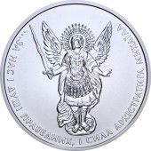 Срібна монета Архістратиг Михаїл 1 гривня 2018 Україна