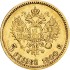 Золотая монета 5 рублей 1900 Николай 2 Россия