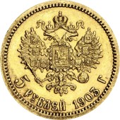 Золота монета 5 рублів 1903 Микола 2 Росія